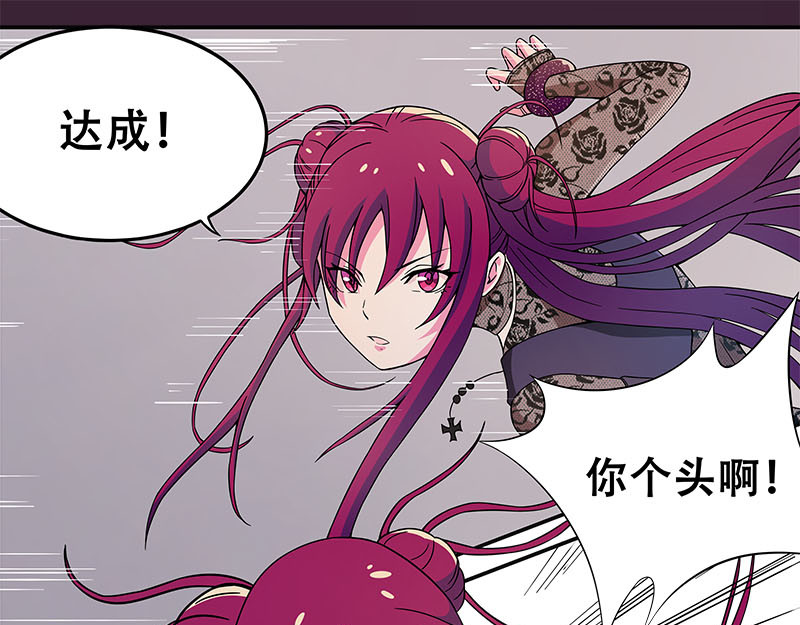 Evil 恶魔 第20页