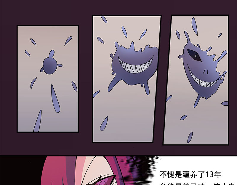 Evil 恶魔 第29页