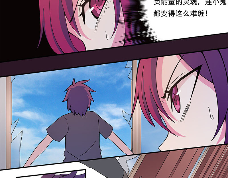 Evil 恶魔 第30页