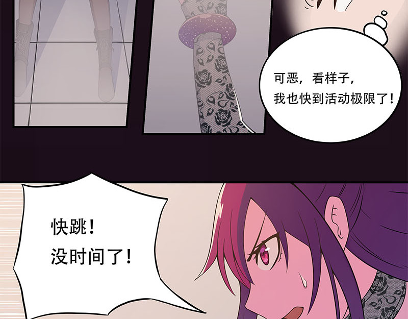 Evil 恶魔 第33页