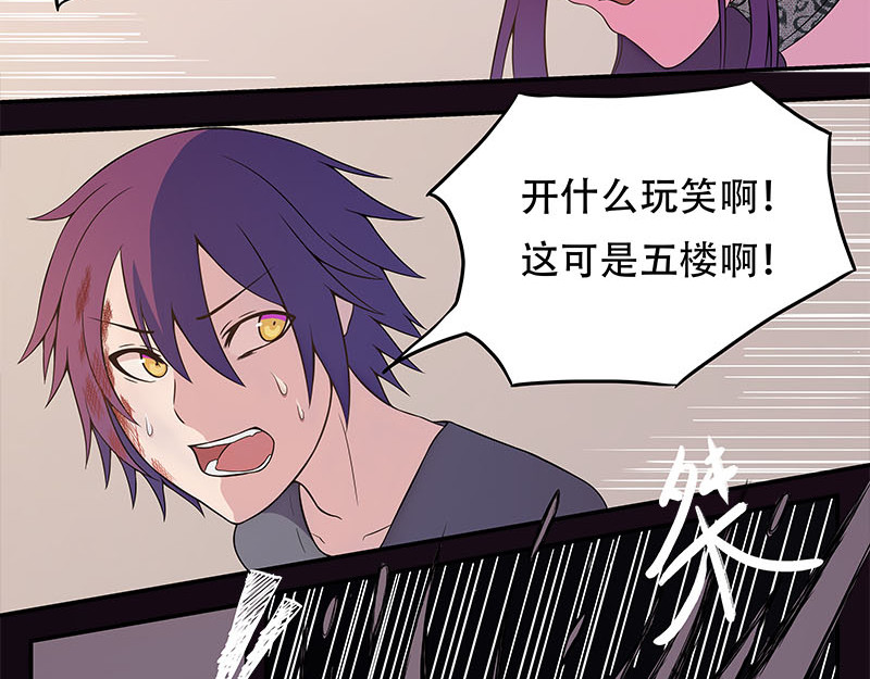 Evil 恶魔 第34页