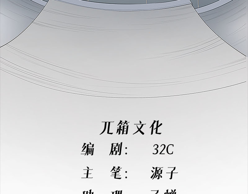 Evil 恶魔 第6页