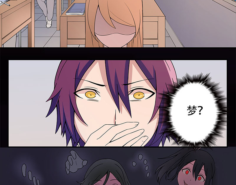 Evil 恶魔 第53页