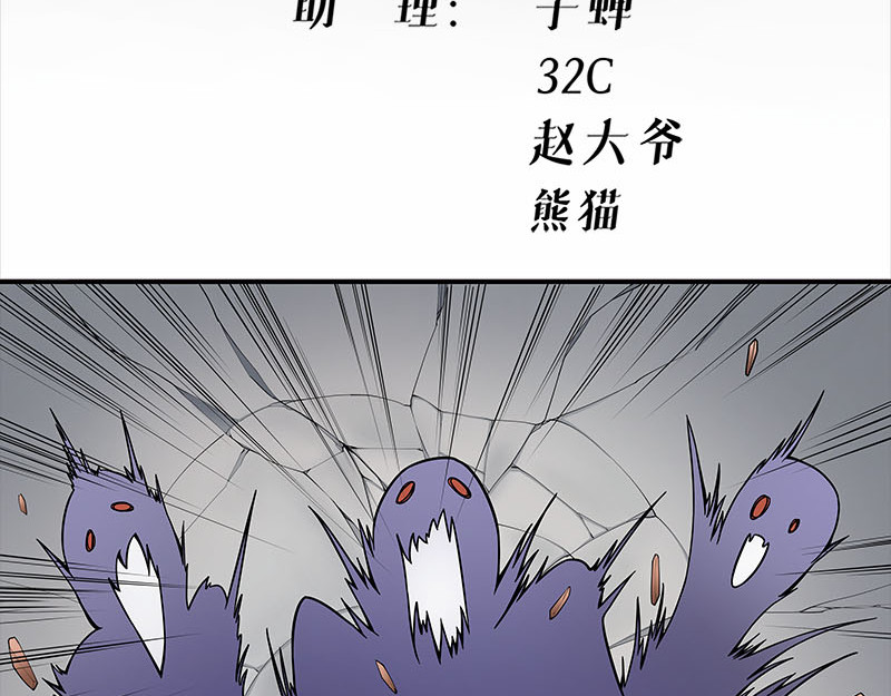 Evil 恶魔 第7页