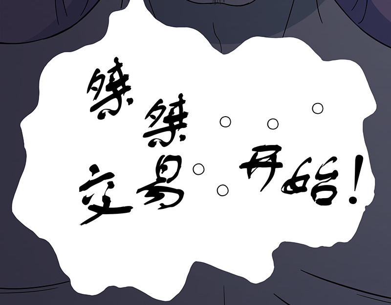 Evil 恶魔 第61页