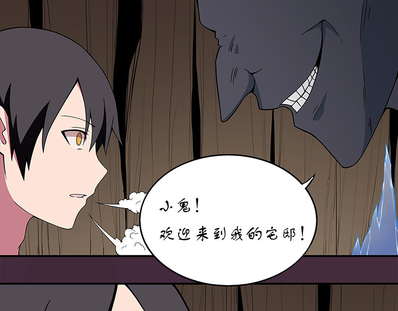 Evil 恶魔 第63页