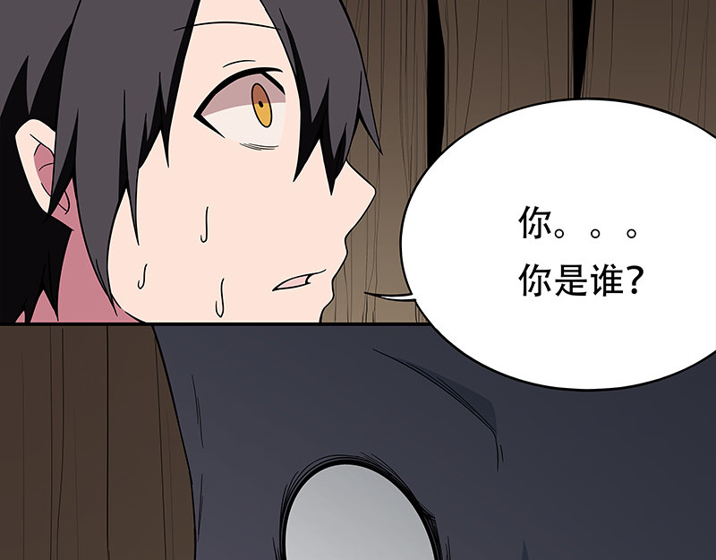 Evil 恶魔 第64页