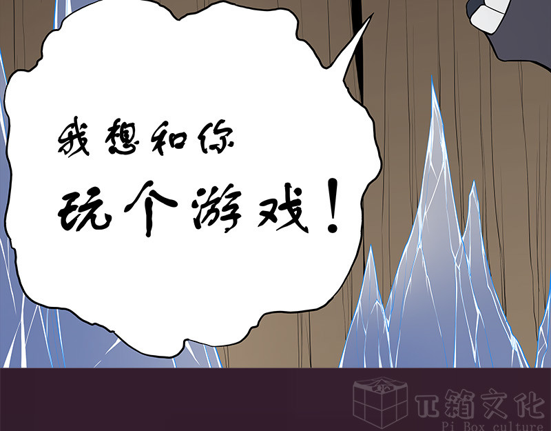 Evil 恶魔 第66页
