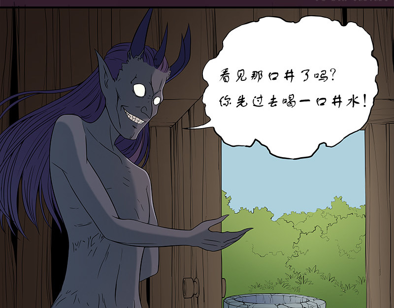 Evil 恶魔 第67页