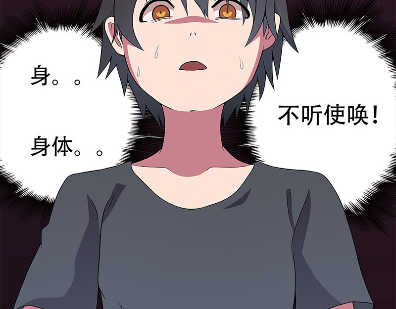Evil 恶魔 第70页