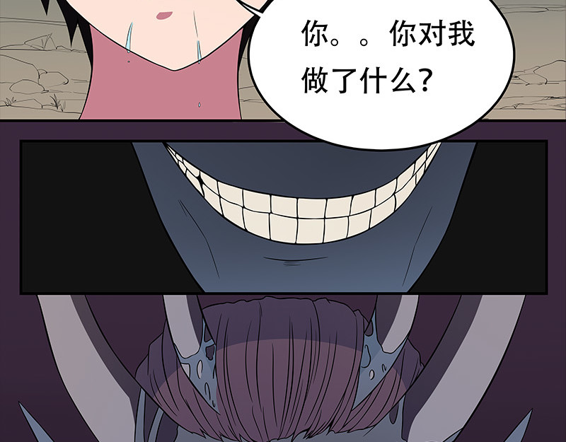 Evil 恶魔 第73页