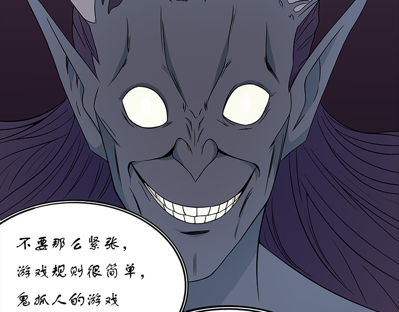 Evil 恶魔 第74页