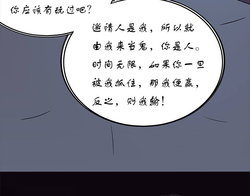 Evil 恶魔 第75页