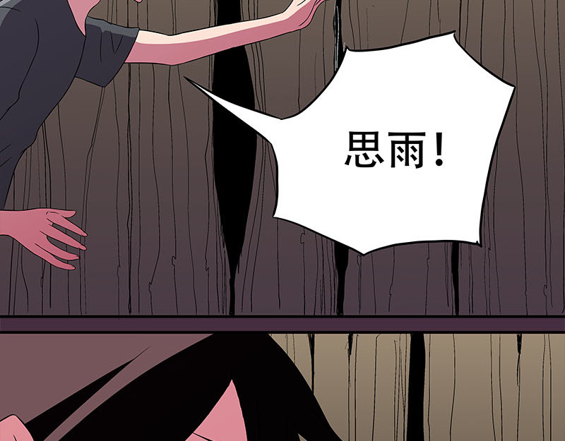 Evil 恶魔 第79页