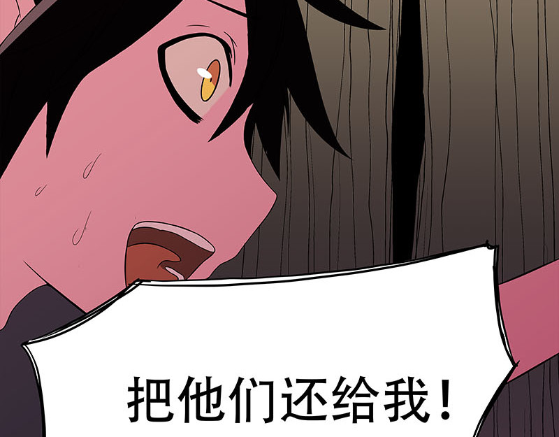 Evil 恶魔 第80页