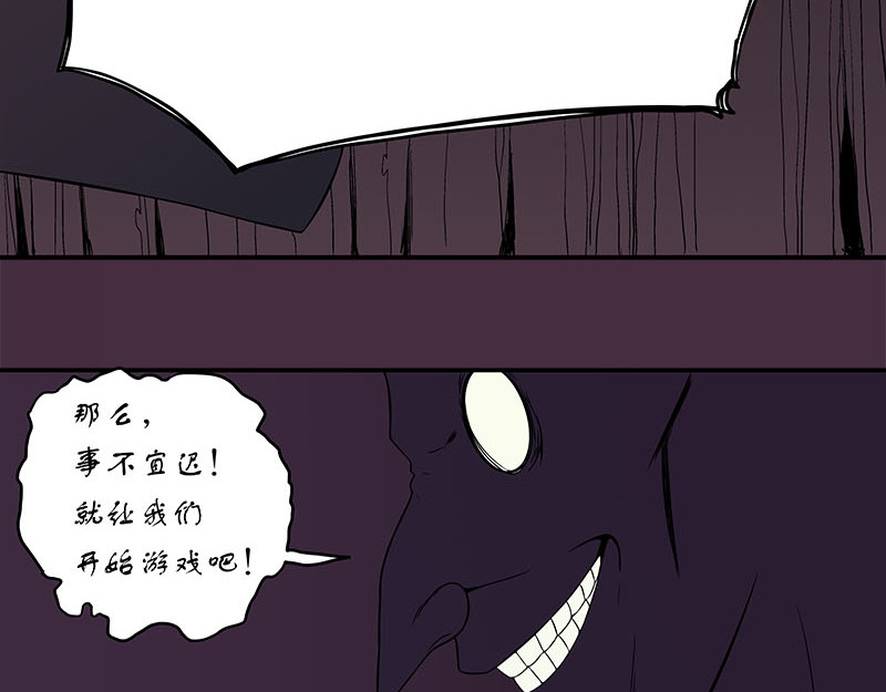Evil 恶魔 第81页