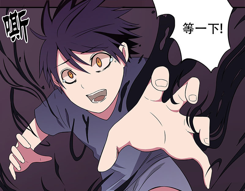 Evil 恶魔 第83页