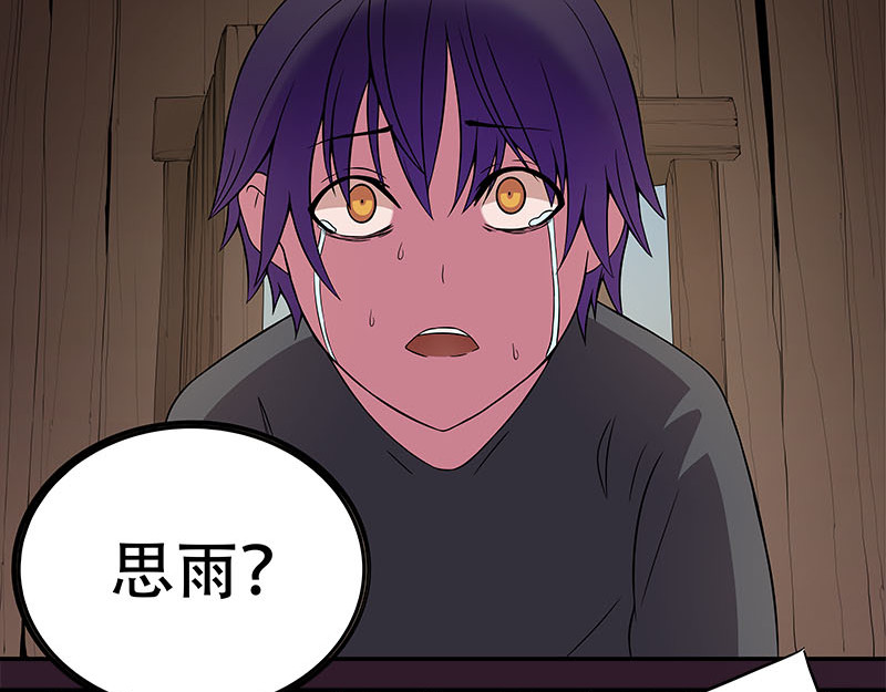 Evil 恶魔 第86页