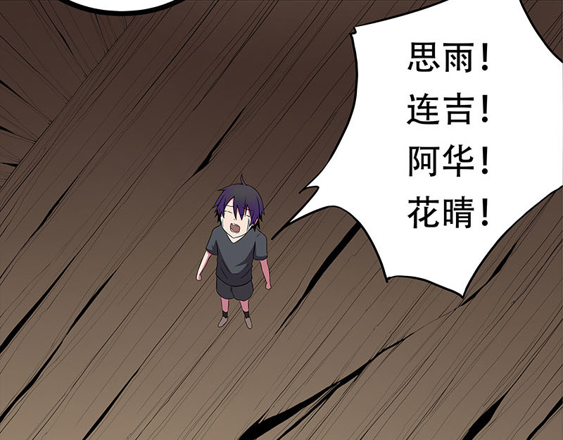 Evil 恶魔 第87页