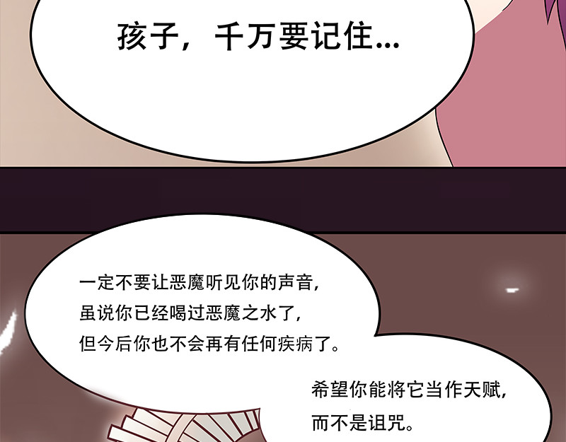 Evil 恶魔 第100页