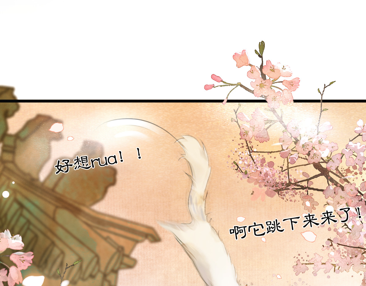 紫禁·御喵房 第1话 御猫的神秘生活 第18页