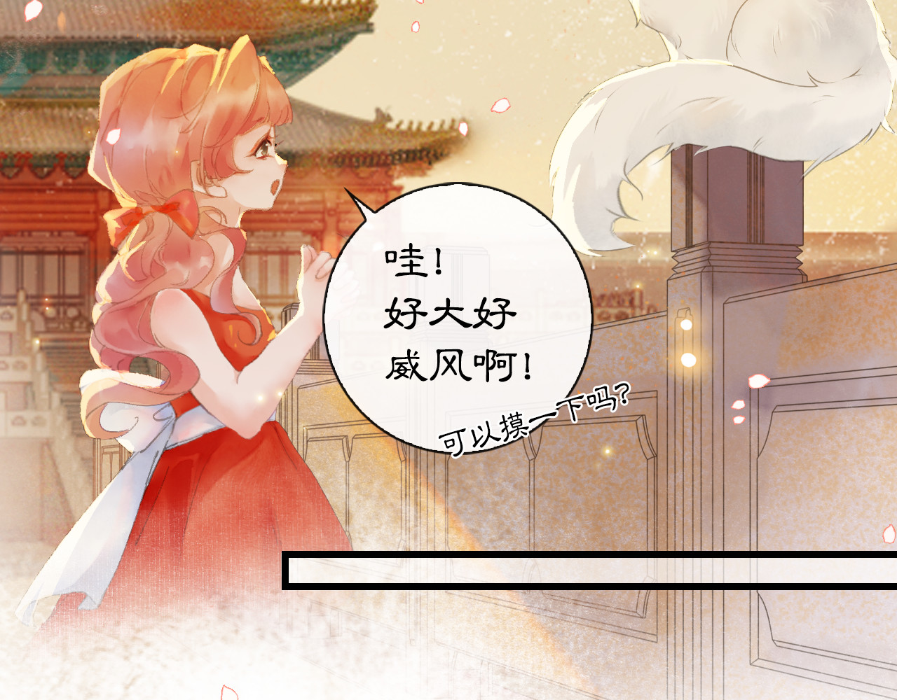 紫禁·御喵房 第1话 御猫的神秘生活 第23页