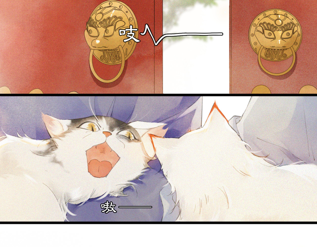 紫禁·御喵房 第1话 御猫的神秘生活 第39页