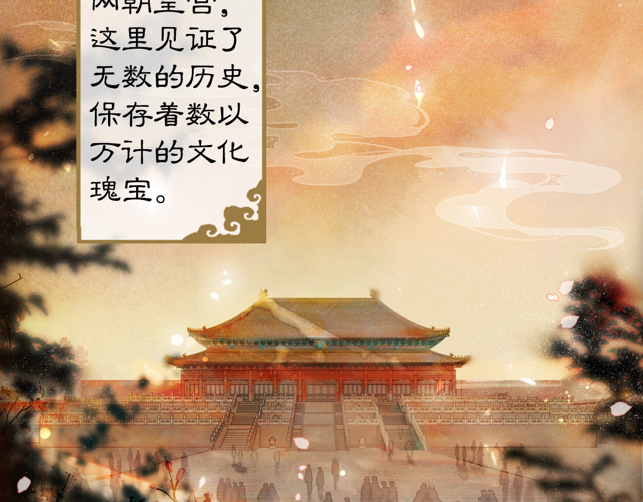 紫禁·御喵房 第1话 御猫的神秘生活 第5页
