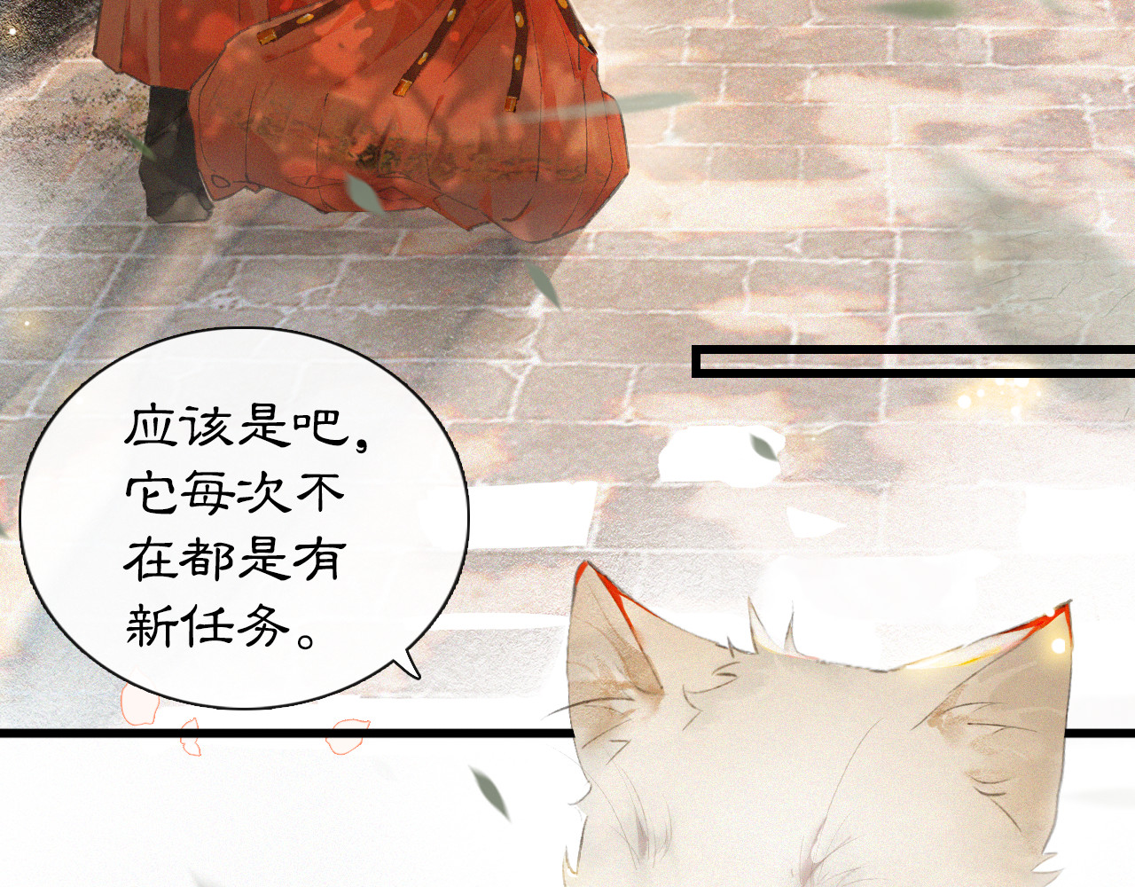紫禁·御喵房 第1话 御猫的神秘生活 第55页
