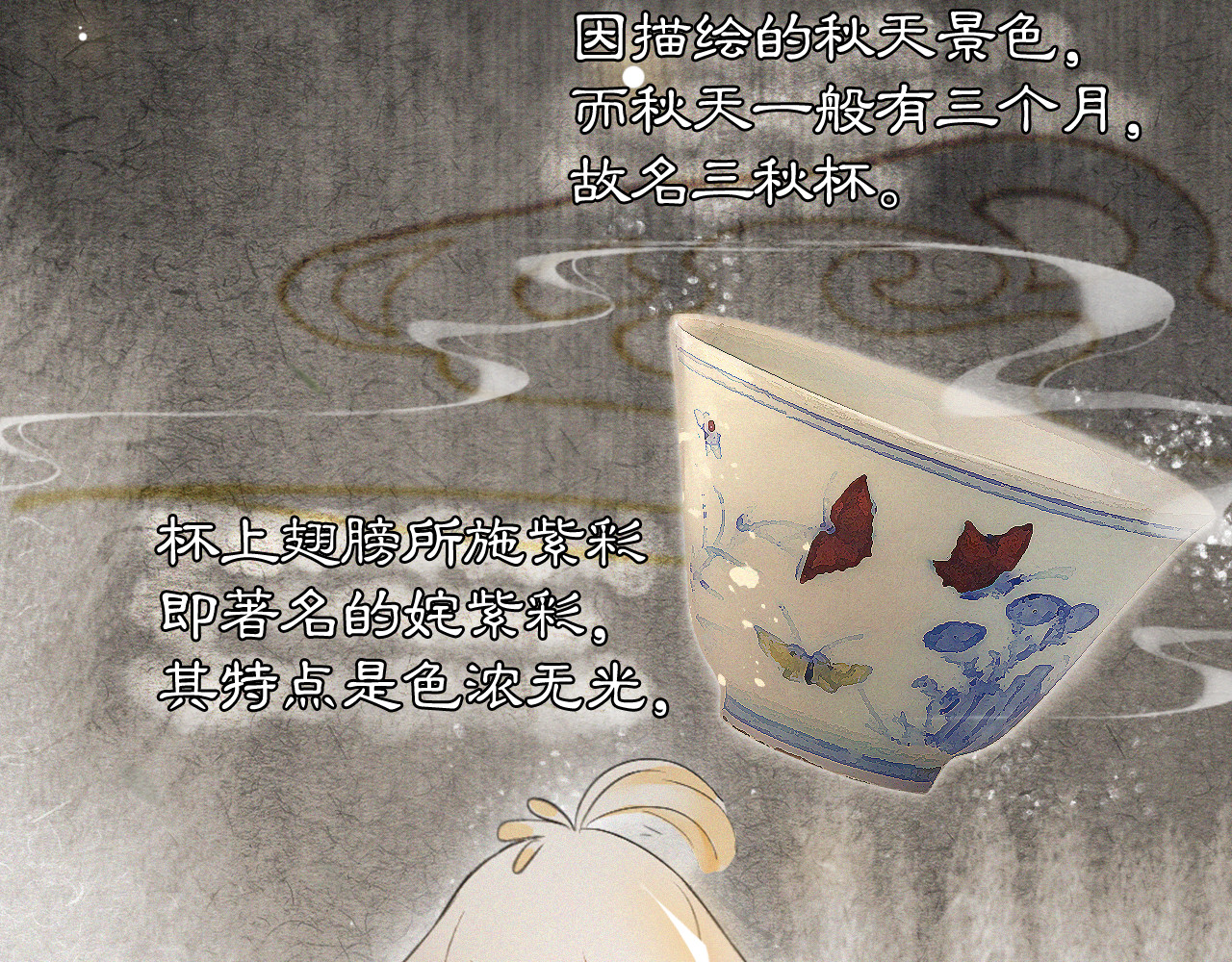 紫禁·御喵房 第1话 御猫的神秘生活 第88页