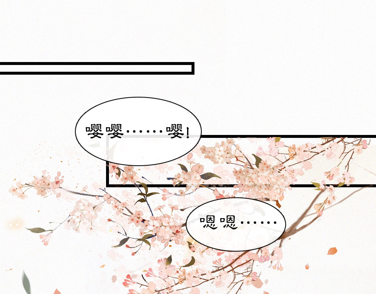 紫禁·御喵房 第1话 御猫的神秘生活 第91页
