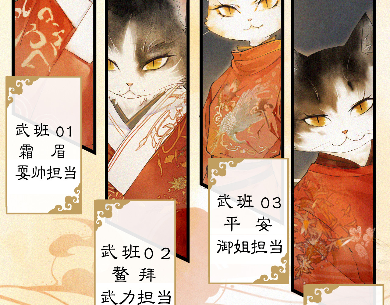 紫禁·御喵房 第1话 御猫的神秘生活 第100页