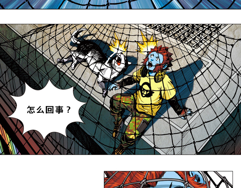 再生猿 第四章：猴子就该关进动物园 第15页
