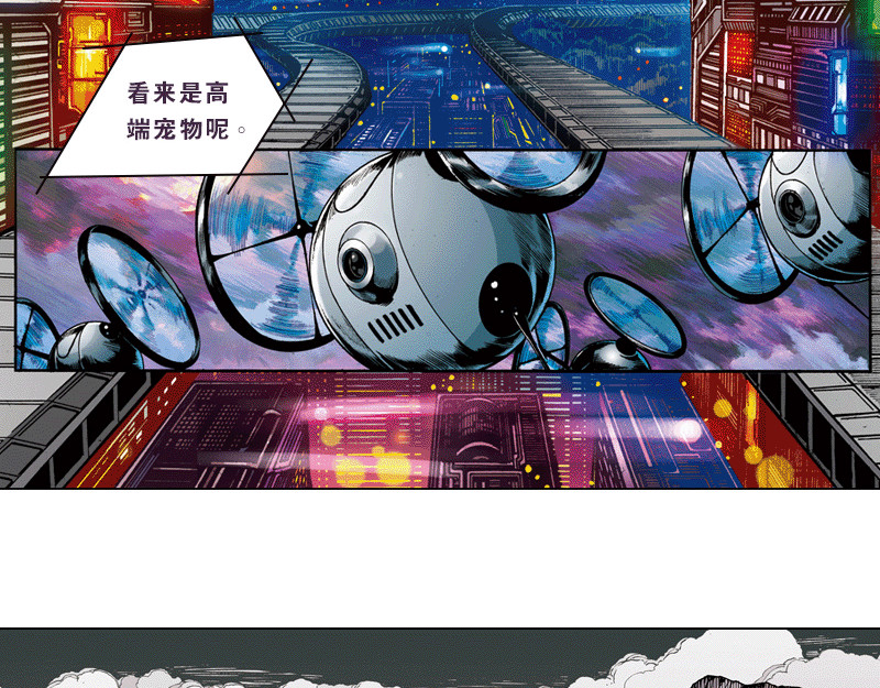 再生猿 第四章：猴子就该关进动物园 第25页