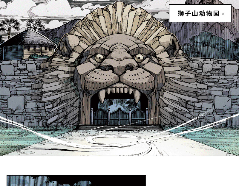 再生猿 第四章：猴子就该关进动物园 第26页