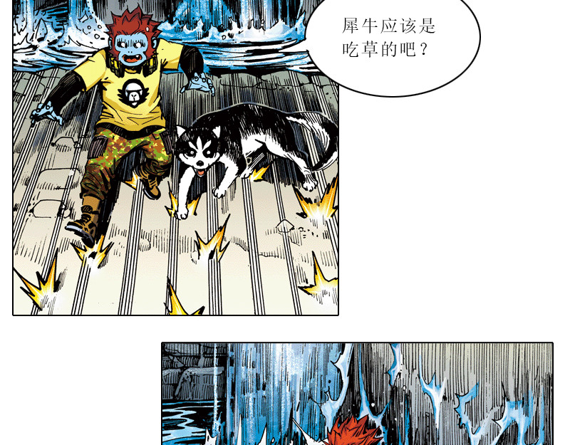 再生猿 第四章：猴子就该关进动物园 第50页