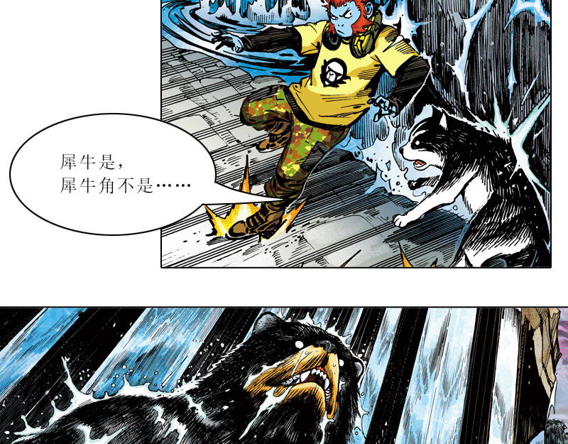 再生猿 第四章：猴子就该关进动物园 第51页