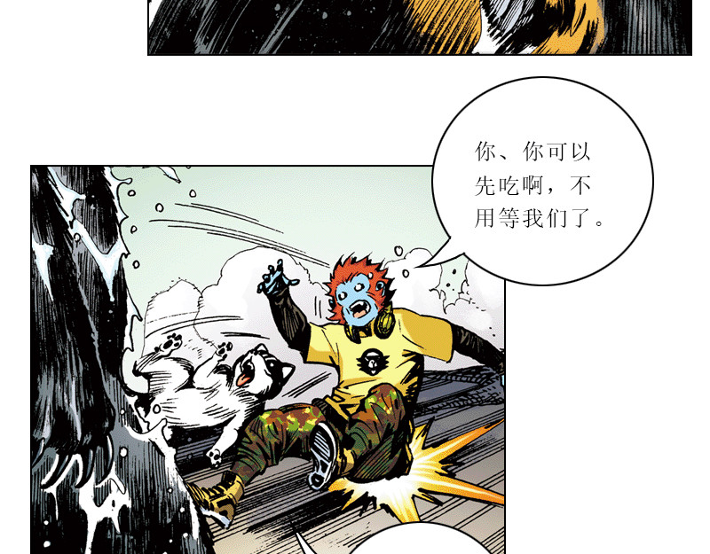 再生猿 第四章：猴子就该关进动物园 第54页