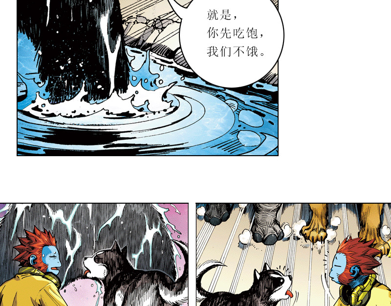 再生猿 第四章：猴子就该关进动物园 第55页