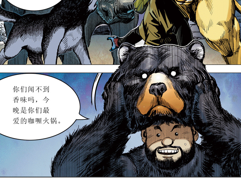 再生猿 第四章：猴子就该关进动物园 第57页
