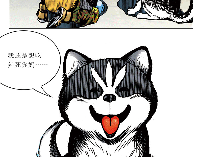 再生猿 第四章：猴子就该关进动物园 第60页