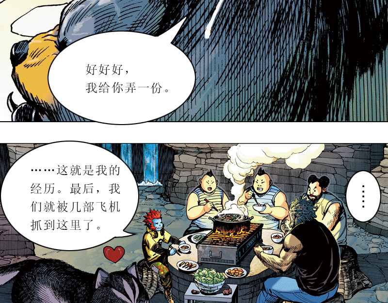 再生猿 第四章：猴子就该关进动物园 第63页
