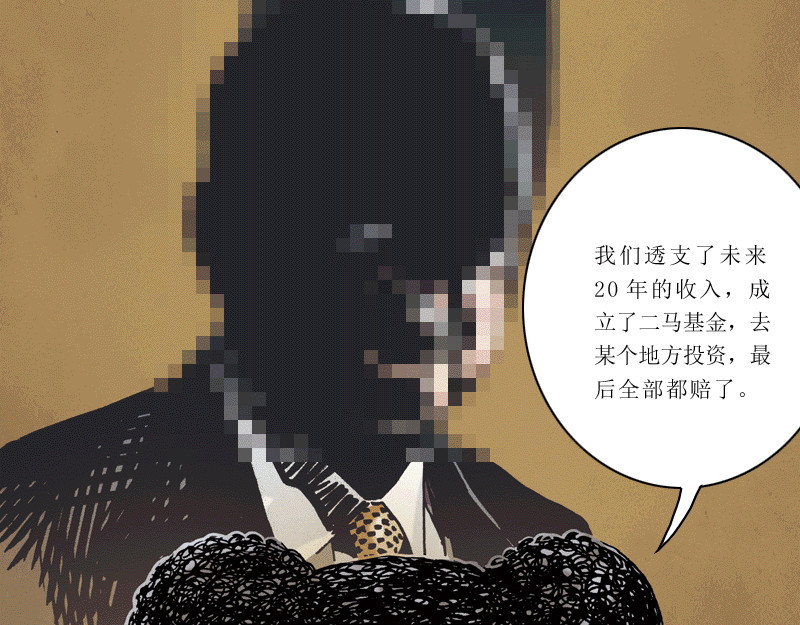 再生猿 第四章：猴子就该关进动物园 第69页
