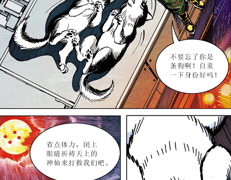 再生猿 第四章：猴子就该关进动物园 第8页
