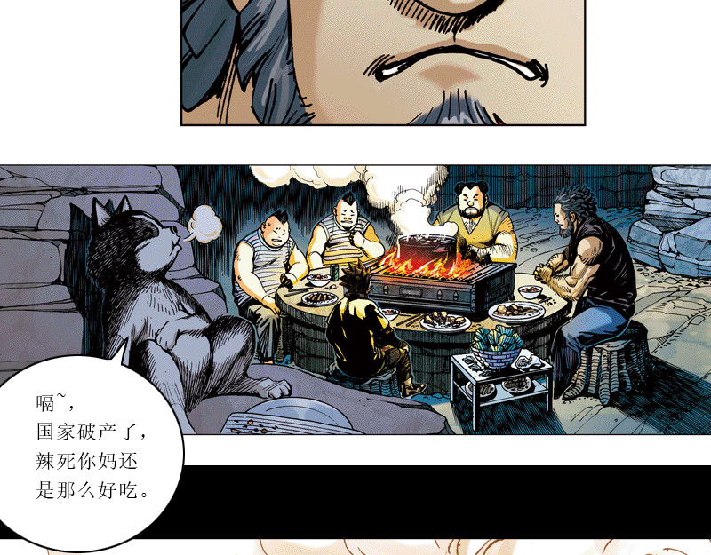再生猿 第四章：猴子就该关进动物园 第73页