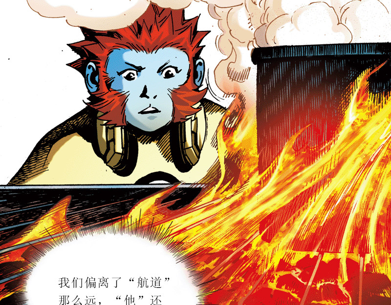 再生猿 第四章：猴子就该关进动物园 第74页