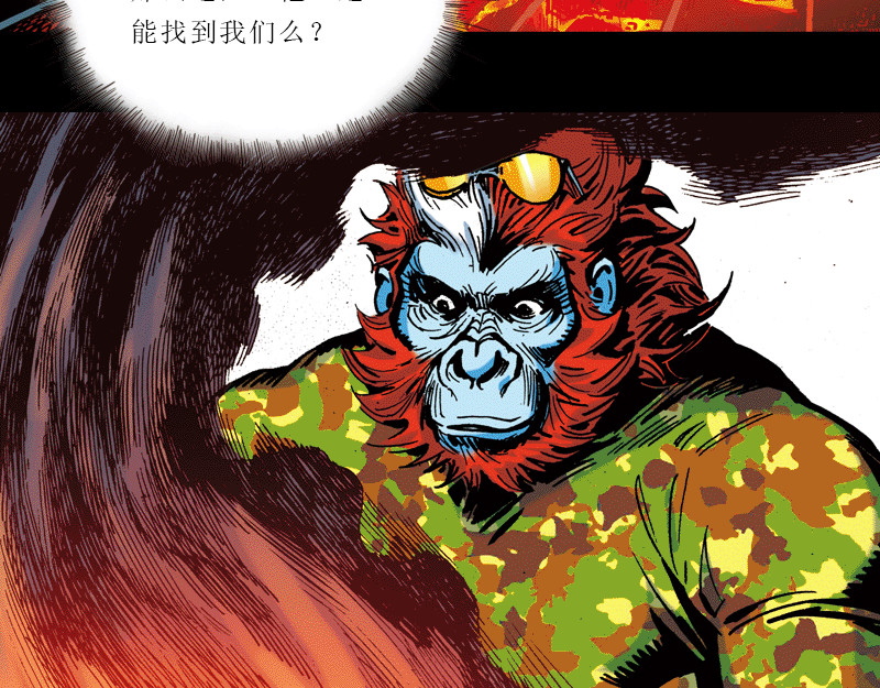 再生猿 第四章：猴子就该关进动物园 第75页
