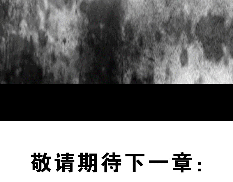 再生猿 第四章：猴子就该关进动物园 第83页