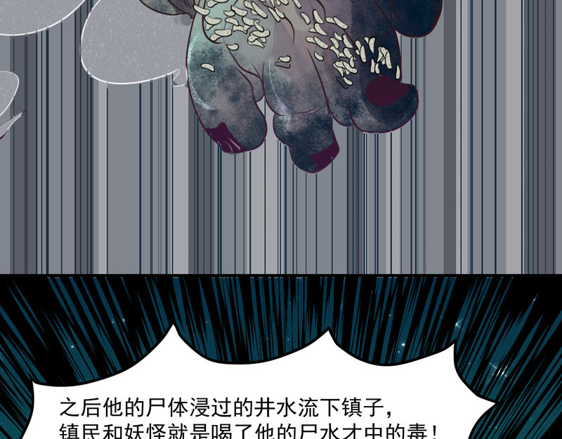 报丧枭 井下的真相 第58页