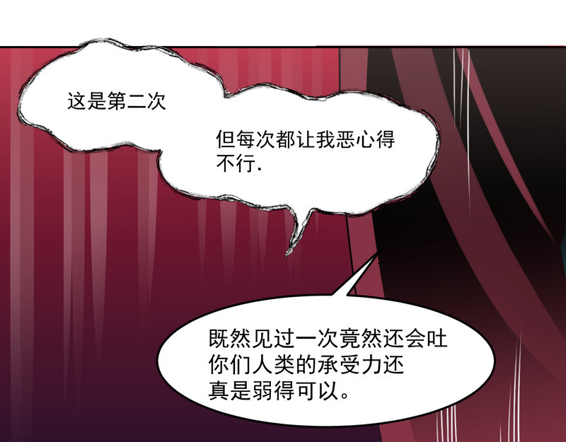 报丧枭 井下的真相 第89页